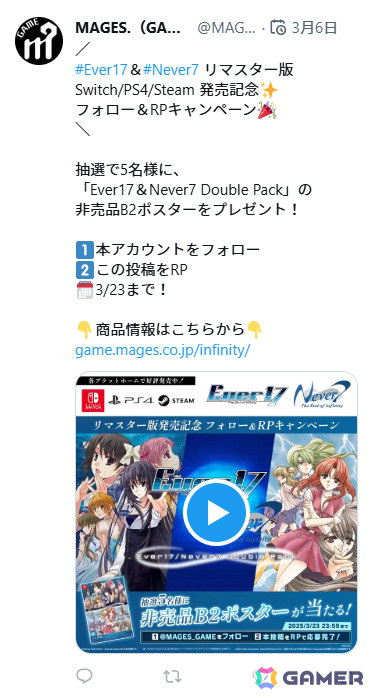 「Ever17」「Never7」リマスター版が本日発売！非売品ポスターがもらえるフォロー＆リポストキャンペーンもの画像2