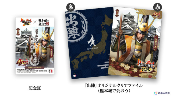 「信長の野望 出陣」群雄リーグ 第14期 出陣最強決定戦の事前準備期間が開始！SSR【上弦の知】片倉小十郎などをピックアップした特別登用もの画像5