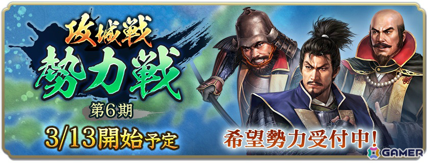 「信長の野望 出陣」群雄リーグ 第14期 出陣最強決定戦の事前準備期間が開始!SSR【上弦の知】片倉小十郎などをピックアップした特別登用もの画像