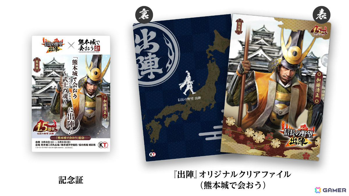 「信長の野望 出陣」群雄リーグ 第14期 出陣最強決定戦の事前準備期間が開始!SSR【上弦の知】片倉小十郎などをピックアップした特別登用もの画像