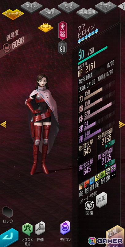 「D2縁祭 -真・女神転生 × D×2メガテン-」が開催！ザ・ヒーロー、ヒロインが召喚に登場、「真・女神転生」の雰囲気を味わえるオリジナルストーリーもの画像13