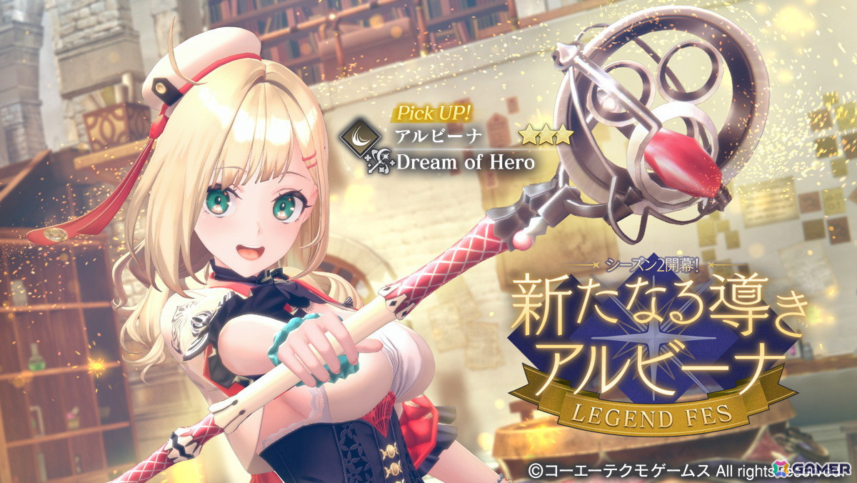 「レスレリアーナのアトリエ」シーズン2開幕!新主人公アルビーナ(CV:後藤彩佐)がピックアップガチャに新登場の画像