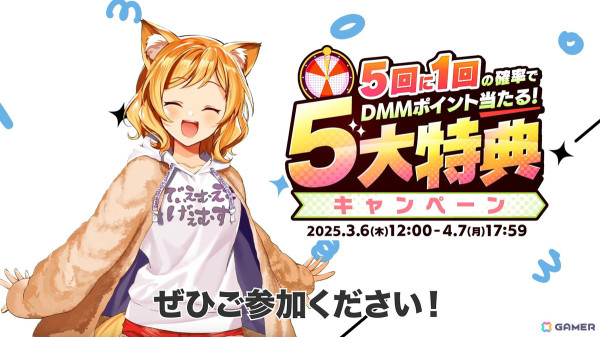 「DMM GAMES CONNECT」第3回にて「魔王カリンちゃんRPG」などのシリアルコードが公開！「ReOath-巨神と誓女 外典-」の配信時期は2025年春にの画像14