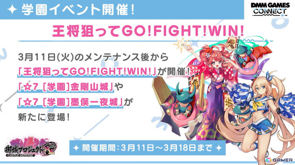 「DMM GAMES CONNECT」第3回にて「魔王カリンちゃんRPG」などのシリアルコードが公開！「ReOath-巨神と誓女 外典-」の配信時期は2025年春にの画像18