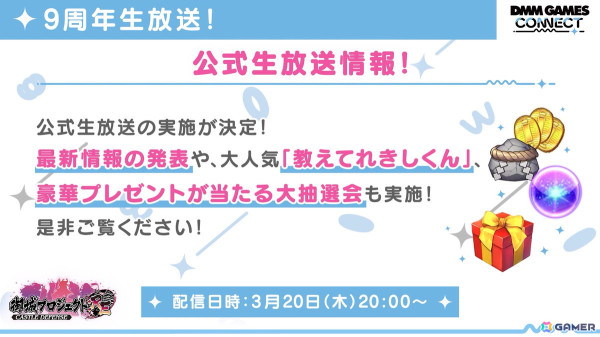 「DMM GAMES CONNECT」第3回にて「魔王カリンちゃんRPG」などのシリアルコードが公開！「ReOath-巨神と誓女 外典-」の配信時期は2025年春にの画像19
