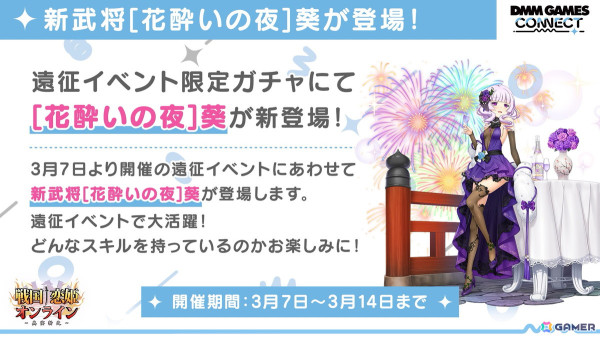 「DMM GAMES CONNECT」第3回にて「魔王カリンちゃんRPG」などのシリアルコードが公開！「ReOath-巨神と誓女 外典-」の配信時期は2025年春にの画像23