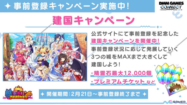 「DMM GAMES CONNECT」第3回にて「魔王カリンちゃんRPG」などのシリアルコードが公開！「ReOath-巨神と誓女 外典-」の配信時期は2025年春にの画像3