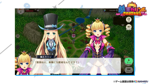 「DMM GAMES CONNECT」第3回にて「魔王カリンちゃんRPG」などのシリアルコードが公開！「ReOath-巨神と誓女 外典-」の配信時期は2025年春にの画像5