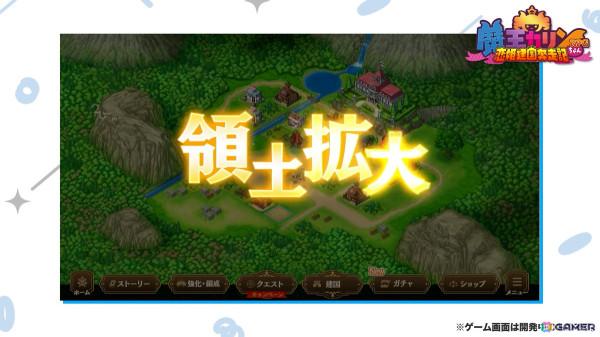 「DMM GAMES CONNECT」第3回にて「魔王カリンちゃんRPG」などのシリアルコードが公開！「ReOath-巨神と誓女 外典-」の配信時期は2025年春にの画像6