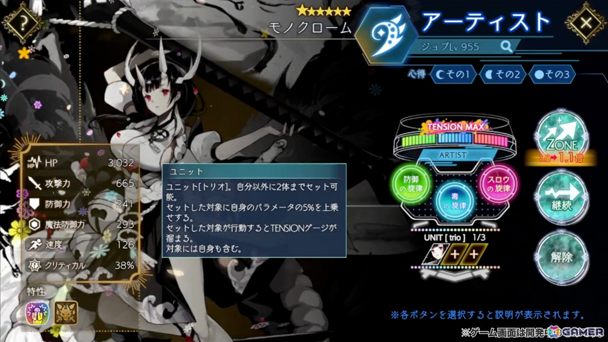 「DMM GAMES CONNECT」第3回にて「魔王カリンちゃんRPG」などのシリアルコードが公開!「ReOath-巨神と誓女 外典-」の配信時期は2025年春にの画像