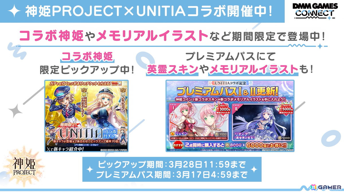 「DMM GAMES CONNECT」第3回にて「魔王カリンちゃんRPG」などのシリアルコードが公開!「ReOath-巨神と誓女 外典-」の配信時期は2025年春にの画像