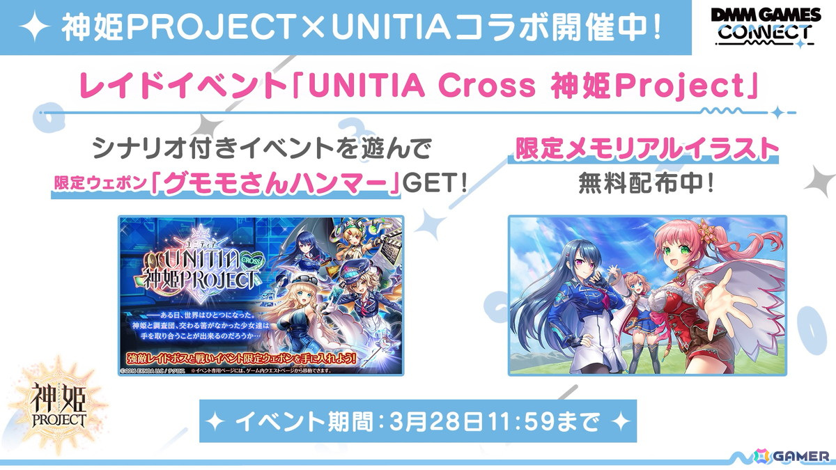 「DMM GAMES CONNECT」第3回にて「魔王カリンちゃんRPG」などのシリアルコードが公開!「ReOath-巨神と誓女 外典-」の配信時期は2025年春にの画像
