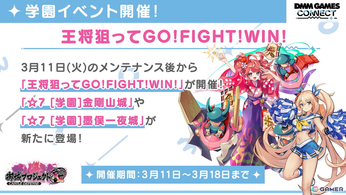 「DMM GAMES CONNECT」第3回にて「魔王カリンちゃんRPG」などのシリアルコードが公開!「ReOath-巨神と誓女 外典-」の配信時期は2025年春にの画像