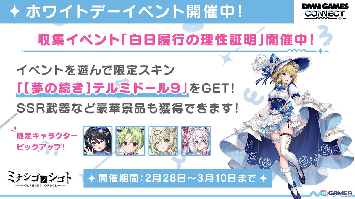 「DMM GAMES CONNECT」第3回にて「魔王カリンちゃんRPG」などのシリアルコードが公開!「ReOath-巨神と誓女 外典-」の配信時期は2025年春にの画像