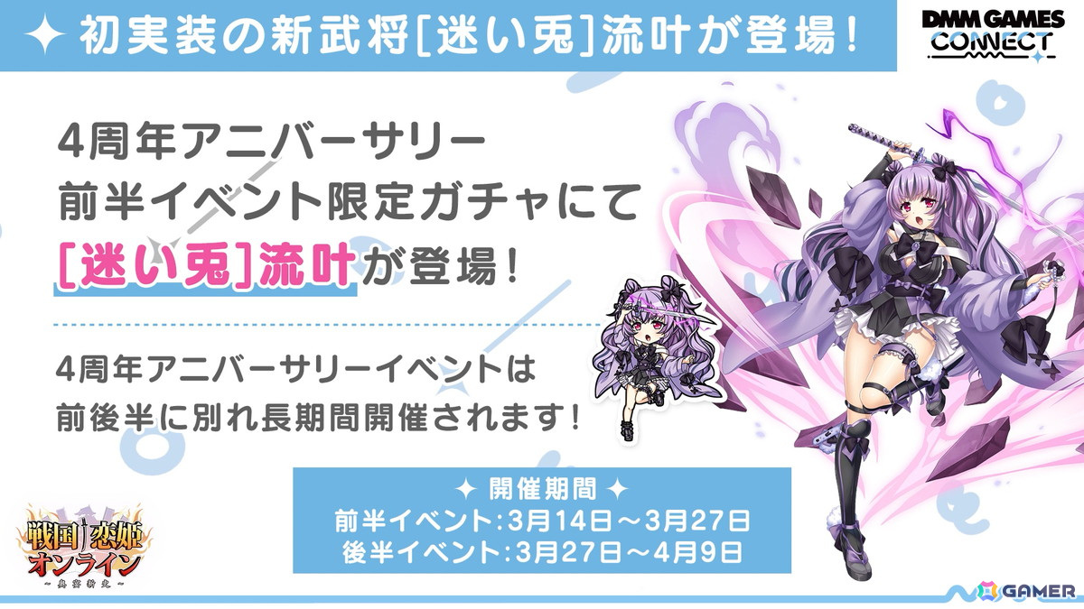 「DMM GAMES CONNECT」第3回にて「魔王カリンちゃんRPG」などのシリアルコードが公開!「ReOath-巨神と誓女 外典-」の配信時期は2025年春にの画像