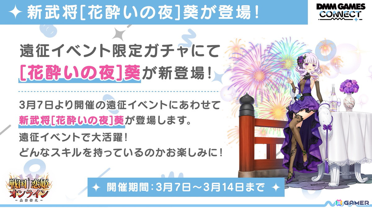「DMM GAMES CONNECT」第3回にて「魔王カリンちゃんRPG」などのシリアルコードが公開!「ReOath-巨神と誓女 外典-」の配信時期は2025年春にの画像