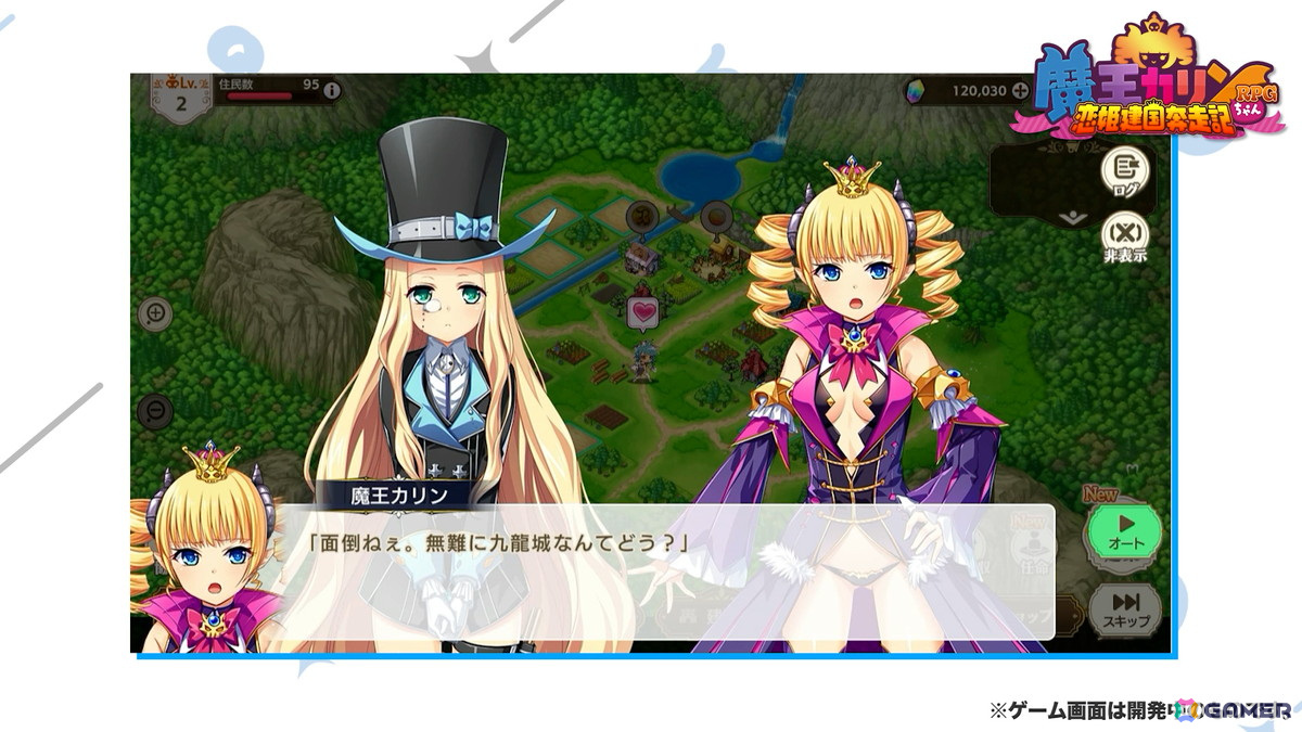 「DMM GAMES CONNECT」第3回にて「魔王カリンちゃんRPG」などのシリアルコードが公開!「ReOath-巨神と誓女 外典-」の配信時期は2025年春にの画像