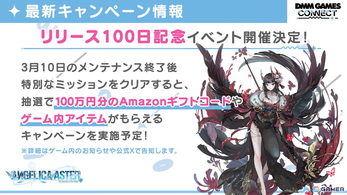 「DMM GAMES CONNECT」第3回にて「魔王カリンちゃんRPG」などのシリアルコードが公開!「ReOath-巨神と誓女 外典-」の配信時期は2025年春にの画像