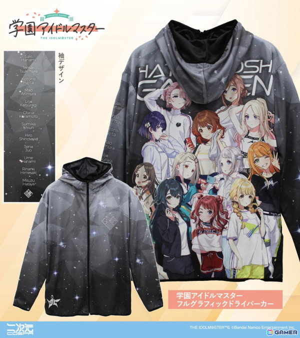 「学マス」The 1st Period《Spotlight Star》《Harmony Star》に向けた新グッズが二次元コスパより登場！の画像1