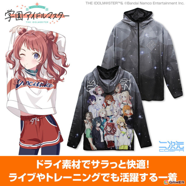 「学マス」The 1st Period《Spotlight Star》《Harmony Star》に向けた新グッズが二次元コスパより登場！の画像