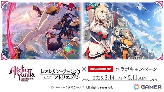 JOYSOUNDで「ユミアのアトリエ」「レスレリアーナのアトリエ」とのコラボキャンペーンが開催!カラオケコラボルームが新宿西口店に登場の画像