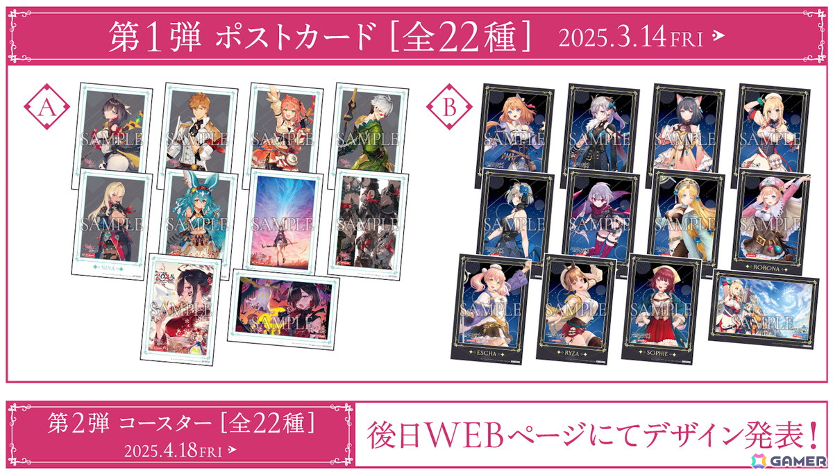 JOYSOUNDで「ユミアのアトリエ」「レスレリアーナのアトリエ」とのコラボキャンペーンが開催!カラオケコラボルームが新宿西口店に登場の画像
