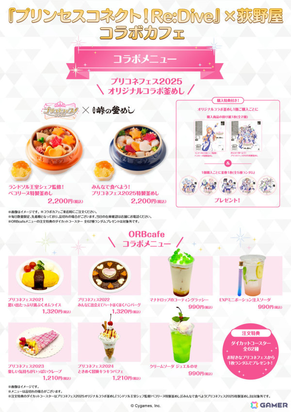 プリコネフェスを振り返る展示やメニューが盛りだくさん！「プリコネR」×荻野屋コラボカフェ試食会の模様をレポートの画像50