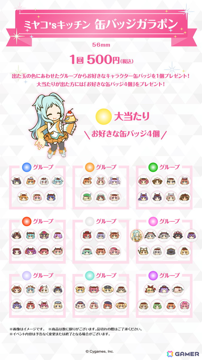 プリコネフェスを振り返る展示やメニューが盛りだくさん！「プリコネR」×荻野屋コラボカフェ試食会の模様をレポートの画像