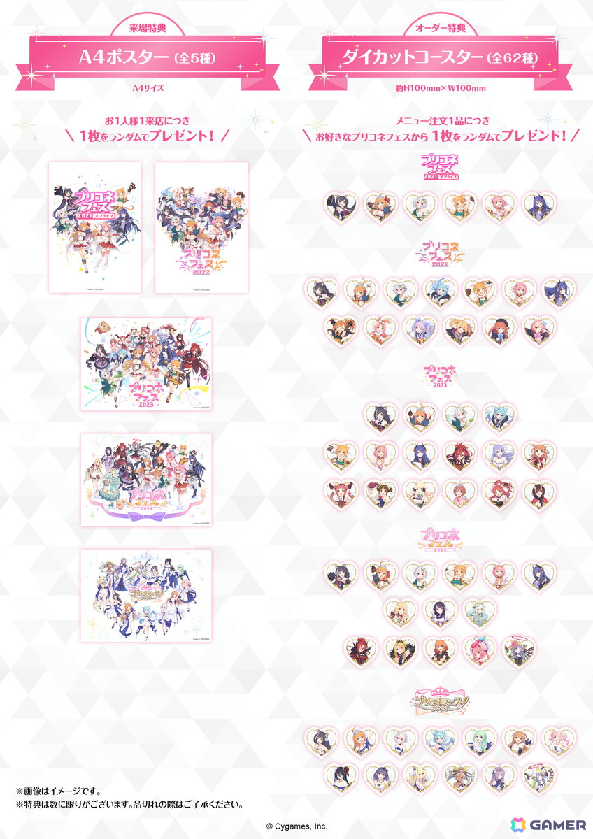 プリコネフェスを振り返る展示やメニューが盛りだくさん！「プリコネR」×荻野屋コラボカフェ試食会の模様をレポートの画像