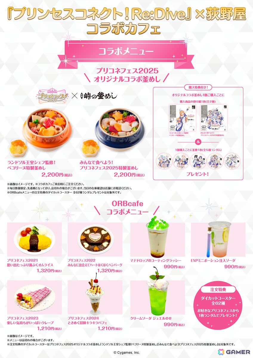プリコネフェスを振り返る展示やメニューが盛りだくさん!「プリコネR」×荻野屋コラボカフェ試食会の模様をレポートの画像