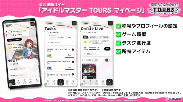 「アイドルマスター TOURS」稼働日が3月26日に決定！設置予定店舗が公開の画像