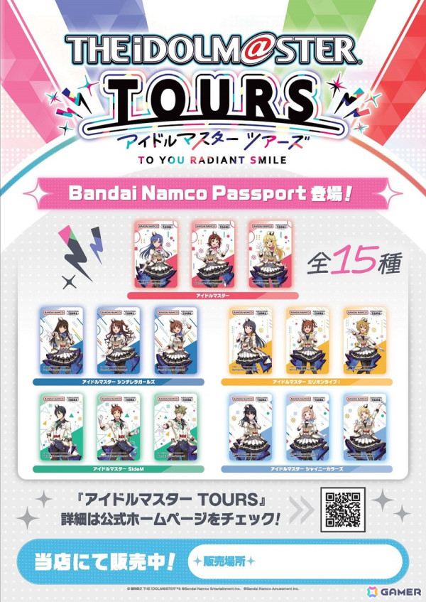 「アイドルマスター TOURS」稼働日が3月26日に決定！設置予定店舗が公開の画像15