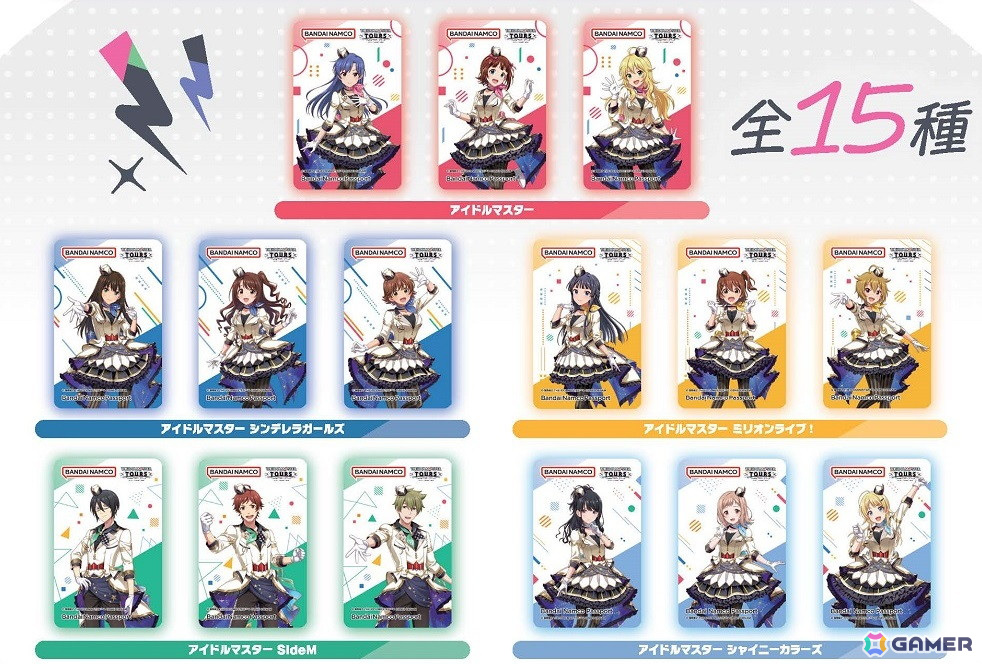 「アイドルマスター TOURS」稼働日が3月26日に決定!設置予定店舗が公開の画像