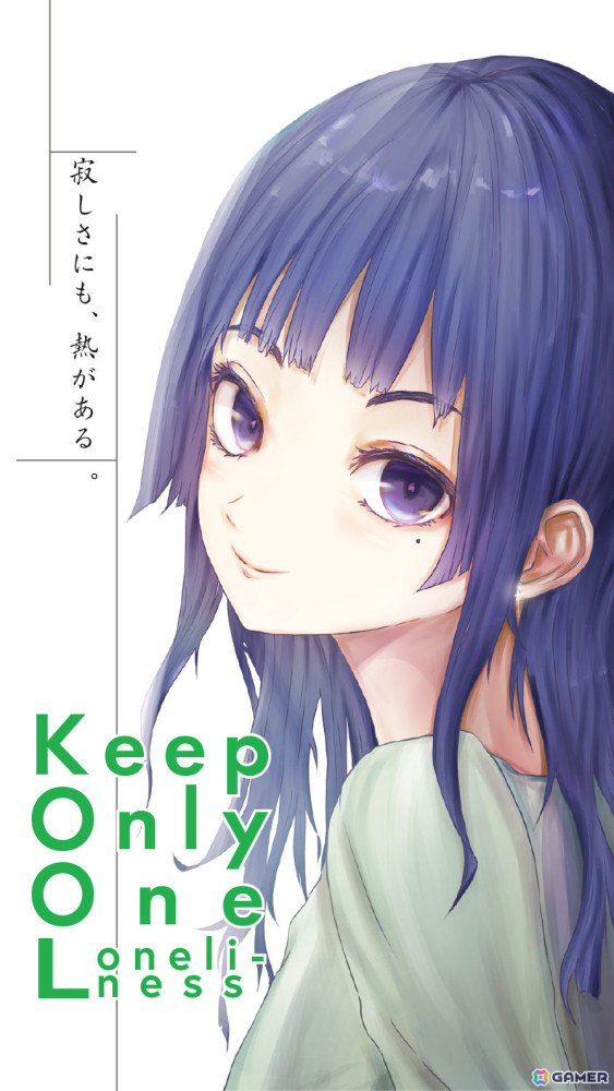 「ghostpia シーズンワン」の超水道による新作縦書きビジュアルノベル「Keep Only One Loneliness」が今夏に無料公開！の画像1