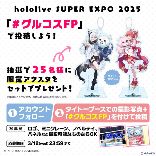 「グルーヴコースター フューチャーパフォーマーズ」の発売時期が2025年夏に決定！白上フブキさん、さくらみこさんの出演記念キャンペーンもの画像4
