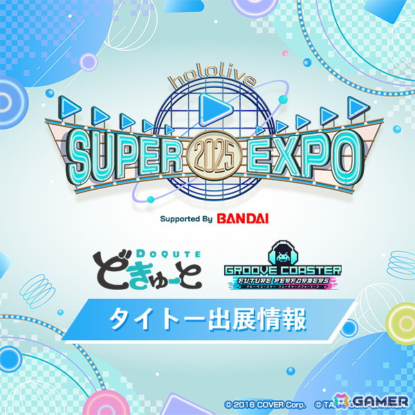 「グルーヴコースター フューチャーパフォーマーズ」の発売時期が2025年夏に決定！白上フブキさん、さくらみこさんの出演記念キャンペーンもの画像