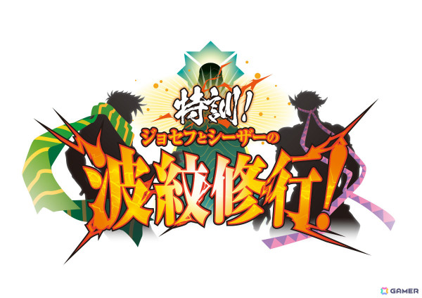 アニメ「ジョジョの奇妙な冒険」の世界観を味わえるテーマパーク「JOJO WORLD 3」が4月4日より東京など全国各地で順次開催！の画像2