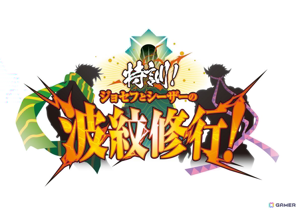アニメ「ジョジョの奇妙な冒険」の世界観を味わえるテーマパーク「JOJO WORLD 3」が4月4日より東京など全国各地で順次開催!の画像