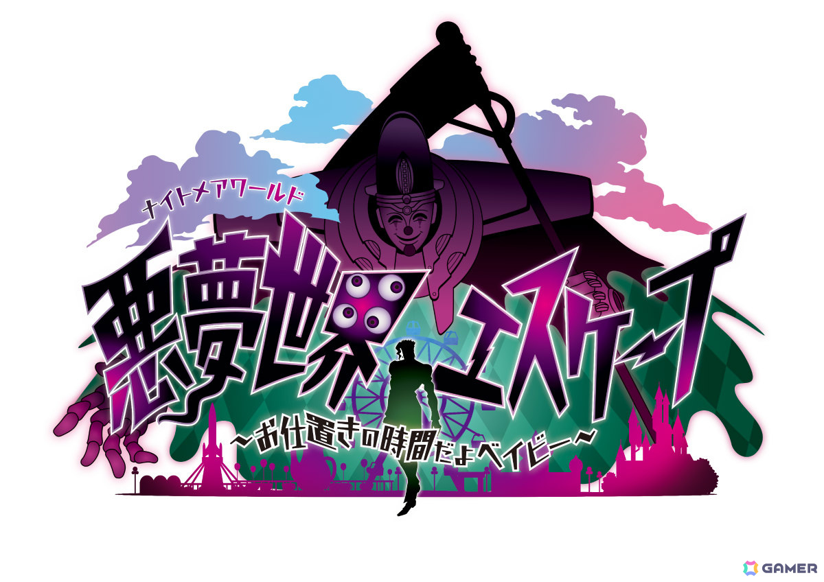 アニメ「ジョジョの奇妙な冒険」の世界観を味わえるテーマパーク「JOJO WORLD 3」が4月4日より東京など全国各地で順次開催!の画像