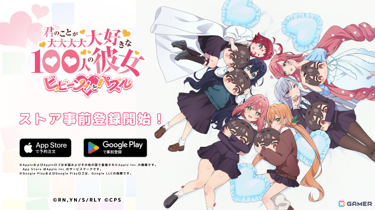 「君のことが大大大大大好きな100人の彼女 ビビーン!!とパズル」App Store/Google Playで事前登録受付が開始！の画像