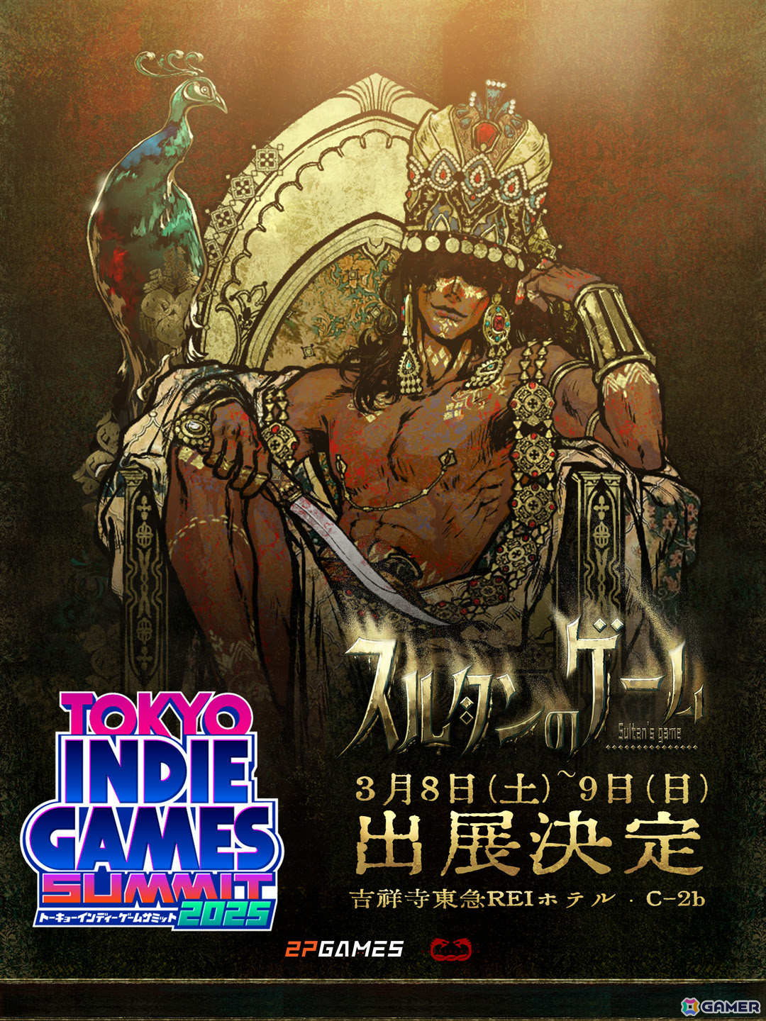 「スルタンのゲーム」がTOKYO INDIE GAMES SUMMIT 2025に出展！特別体験版をプレイしてスルタンの特製カードを手に入れようの画像