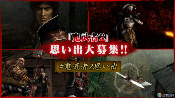 「鬼武者2」オリジナル版の発売23周年を記念した思い出募集企画が公式Xで開催！リマスター版の魅力を紹介するショート動画企画もの画像1