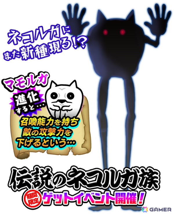 「にゃんこ大戦争」のレアガチャイベントに「マモルガ」が登場！11連ガチャで超激レアキャラが確定で入手できるキャンペーンもの画像2