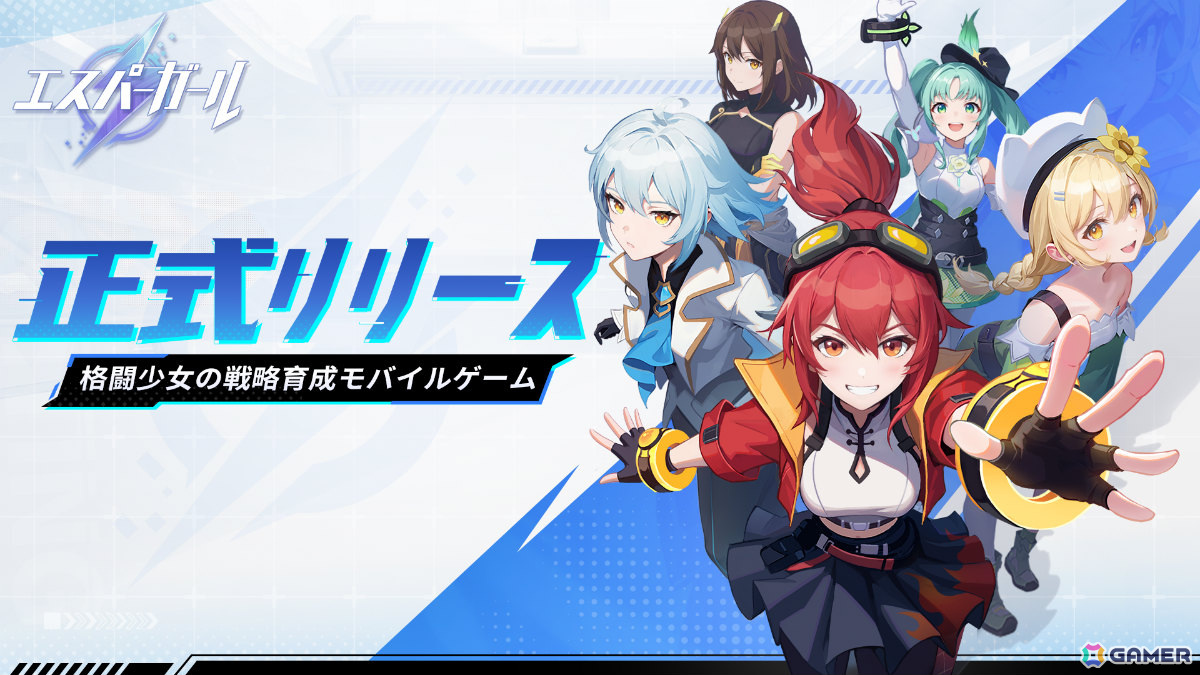 霊能格闘学院のコーチとなって少女たちを育てる戦略育成ゲーム「エスパーガール」がリリース！の画像