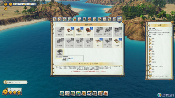 「トロピコ6」で自然をテーマとした施設やシナリオを追加するDLC「リターン トゥ ネイチャー」が配信！の画像11