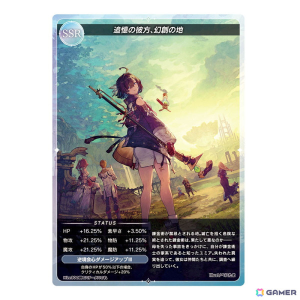 【希少・非売品】レスレリアーナのアトリエ 声優直筆サイン入り布ポスター 当選品 145138-28-