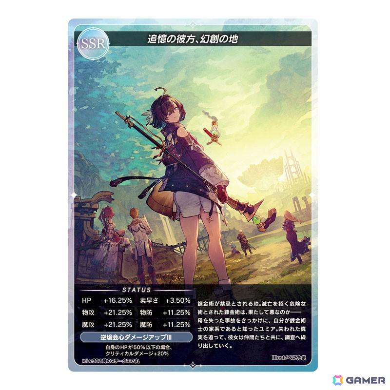 「レスレリアーナのアトリエ」1.5周年記念くじが販売開始!NOCOさんの描き下ろしイラストを使用したB2タペストリーなどが登場の画像