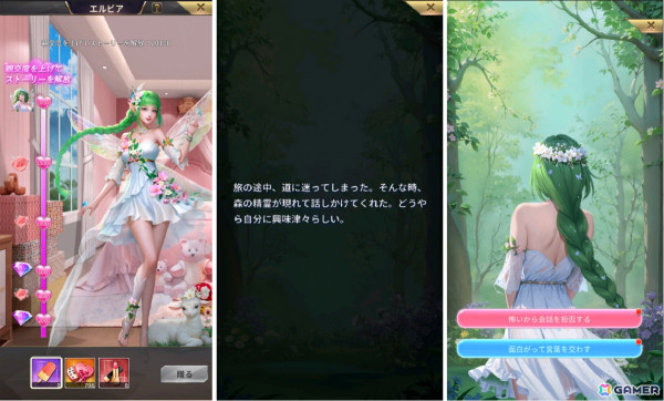 「おねがい社長！」エルビア（CV：Machico）が新秘書として登場！秘書と絆を深められる新機能「親交イベント」も実装の画像2