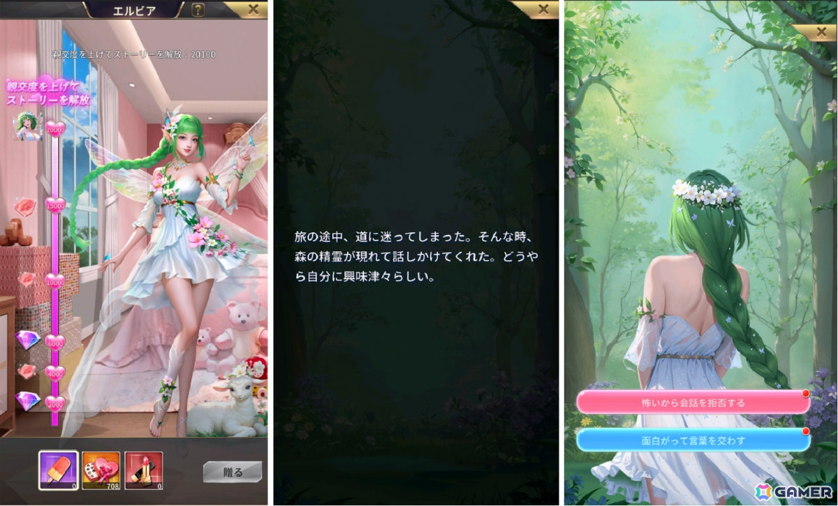 「おねがい社長!」エルビア(CV:Machico)が新秘書として登場!秘書と絆を深められる新機能「親交イベント」も実装の画像