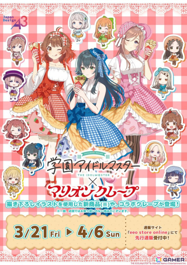 「学マス」×マリオンクレープコラボが3月21日より開催決定！月村手毬の欲張りカツカレークレープなど3種のコラボクレープが登場の画像1